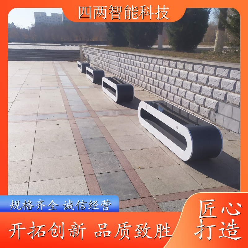 四两智能 低碳园区 智能充电座椅 远程控制 低碳环保