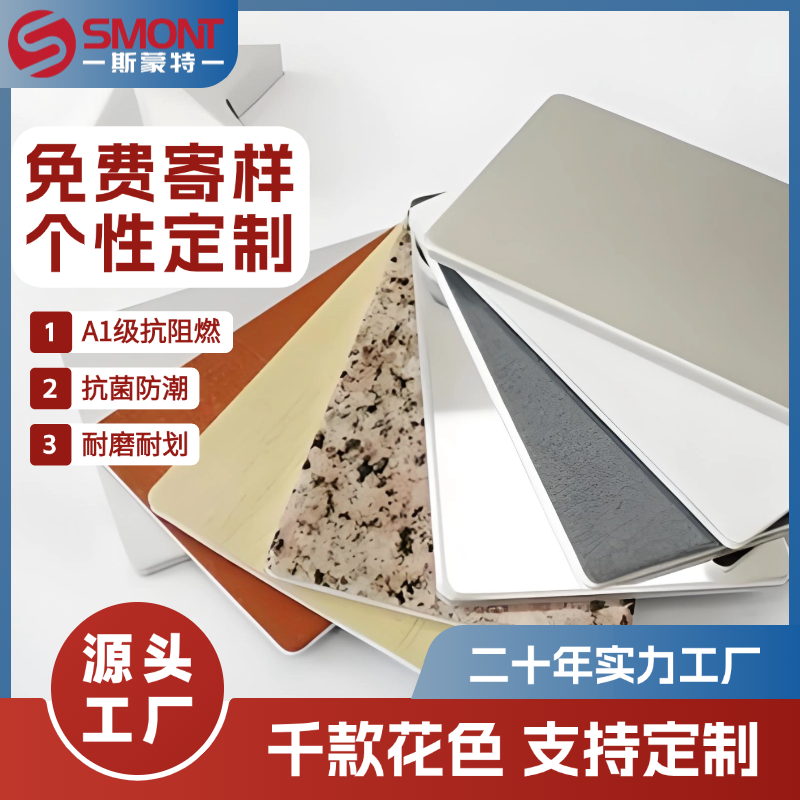 覆膜金属复合墙板防火板玻镁芯氢氧化铝板商场写字楼银行邮政墙面