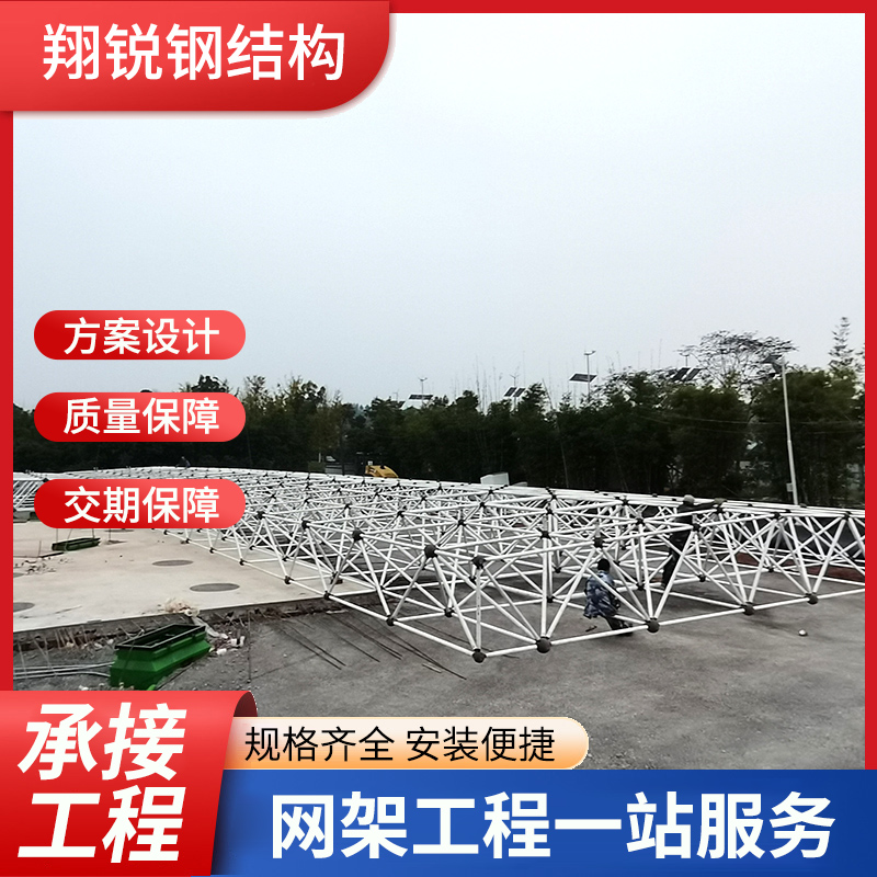 厂家长期承接钢结构网架工程 厂房车间体育馆网架设计施工厂家