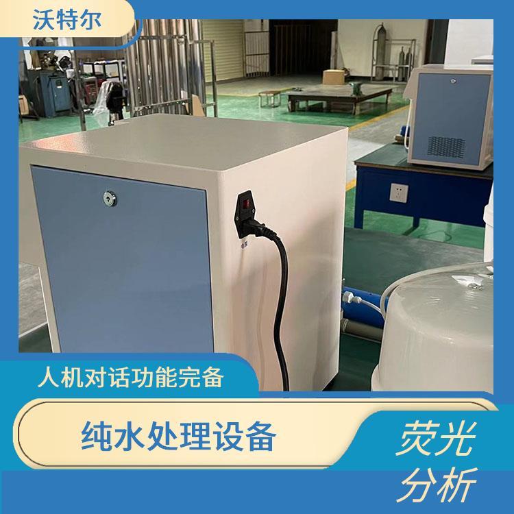氨基酸分析用 水处理实验室设备 人机对话功能完备 高灵敏度