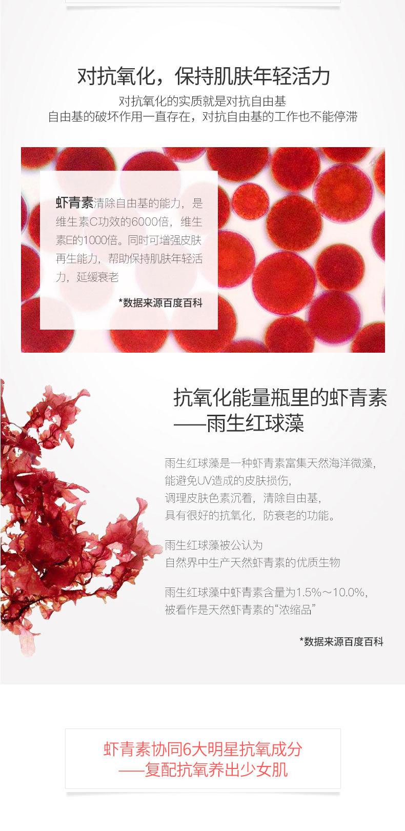 虾青素原液详情页_04