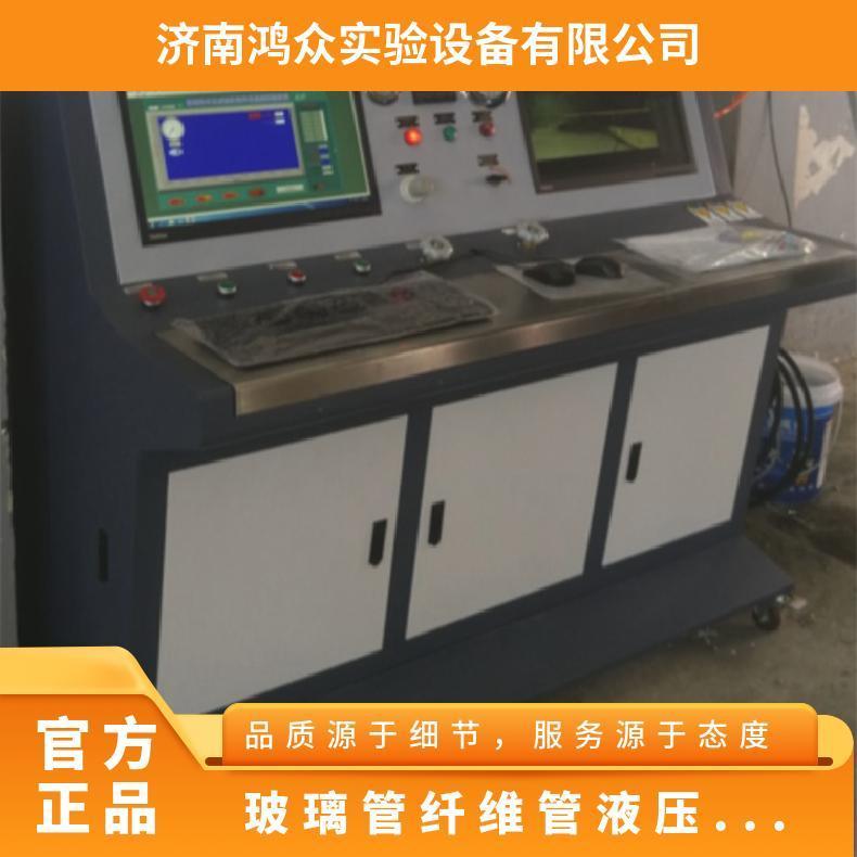 鸿众玻璃管纤维管液压爆破试验机 access word格式 计算机控制