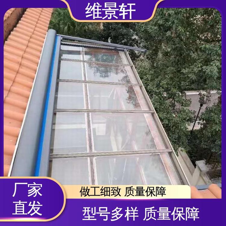 维景轩 玻璃顶电动天棚帘 阳光房顶遮阳帘 上门测量安装