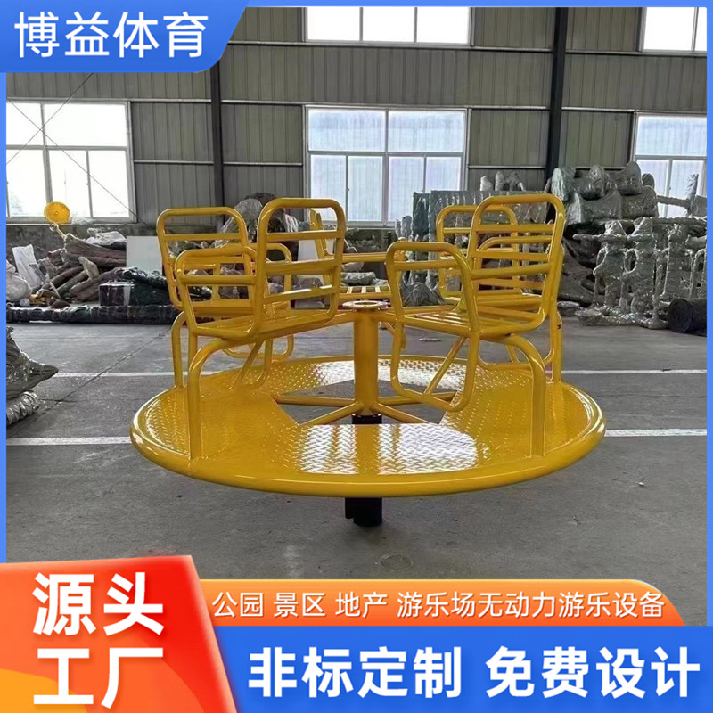 无动力非标设施厂家供应户外儿童转椅 儿童游乐场设备