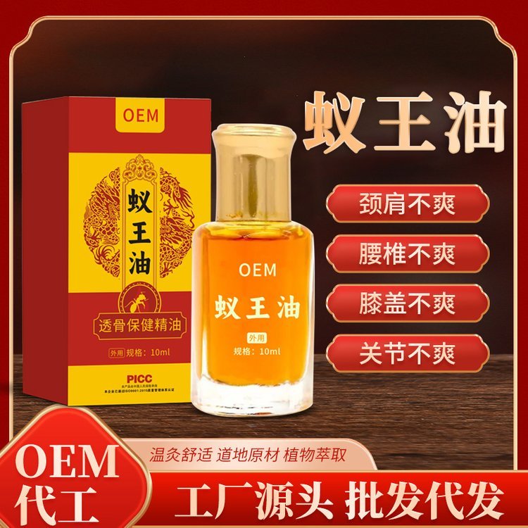 理疗药油套盒代加工肩颈按摩精油舒缓筋骨疼痛养生产品贴牌厂家