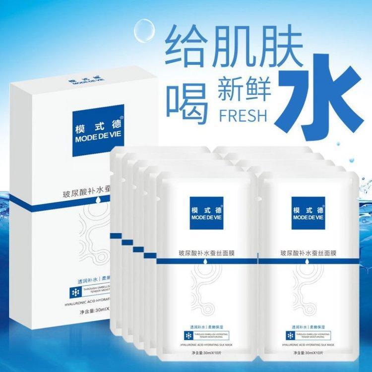 玻尿酸补水蚕丝面膜美容院面部护理焕亮肤色晒后修复保湿面 膜工厂