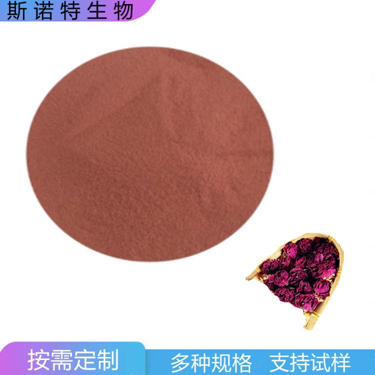 重瓣红玫瑰粉 喷干工艺 溶水无沉淀 支持全国发货