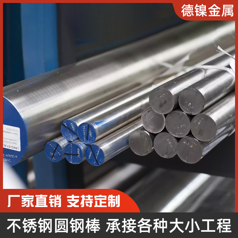 UNS S46500不锈钢棒 材料质量有保障 标准ASTM F899 A564