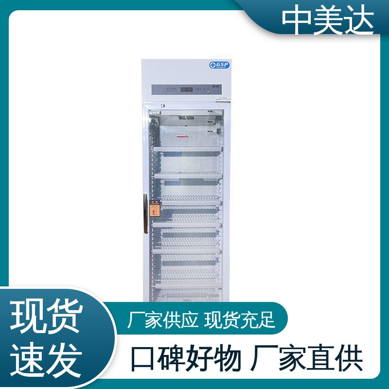 中美达 YC-400药品冷藏柜 2-8℃三开门 医药店专用 新规GSP认证