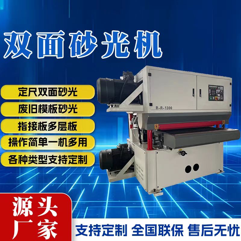 木工双面砂光机厂家 全自动木工机械刨砂机底漆砂光打磨机 盛丰机械