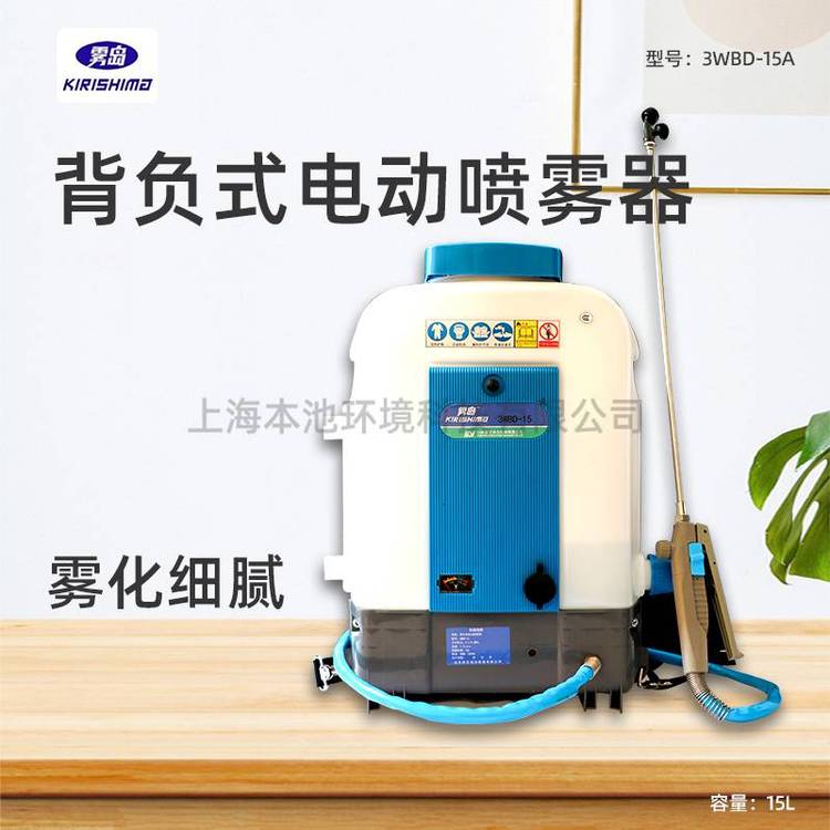 雾岛3WBD-15A常量电动喷雾器背负式便携喷消毒机充电式消毒弥雾机