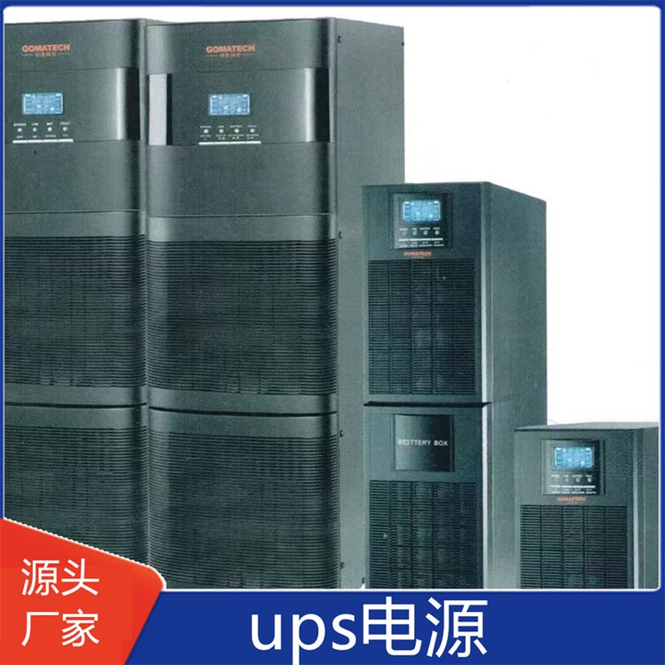 创统 ups电源 型号TW11-10K台式机节能环保 运行稳定