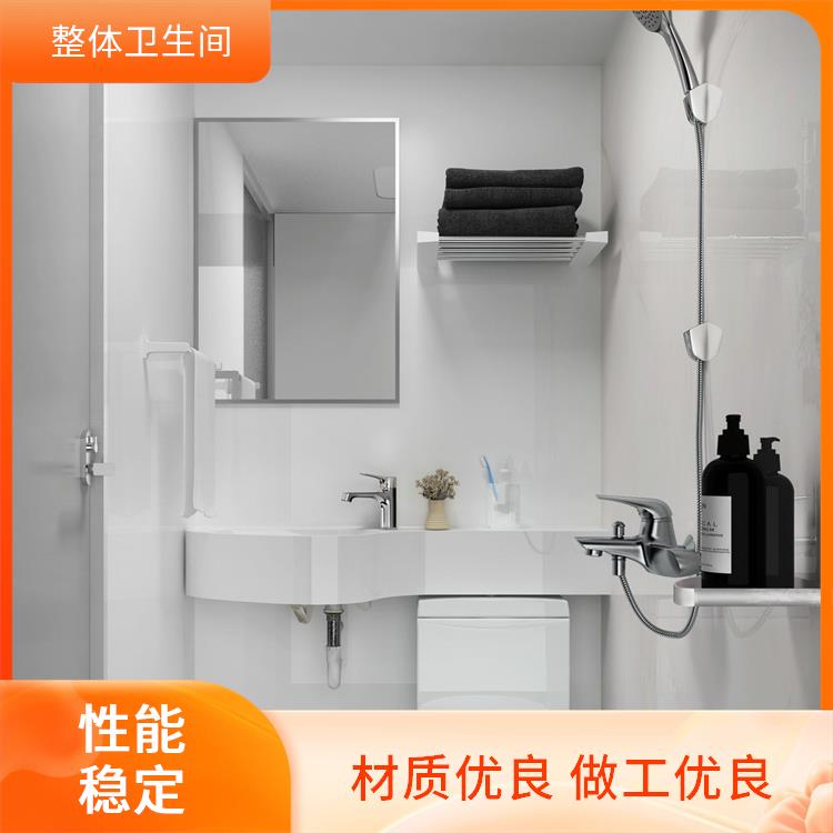 洗澡间 1320公寓用 良好的耐腐蚀性 多配置可选