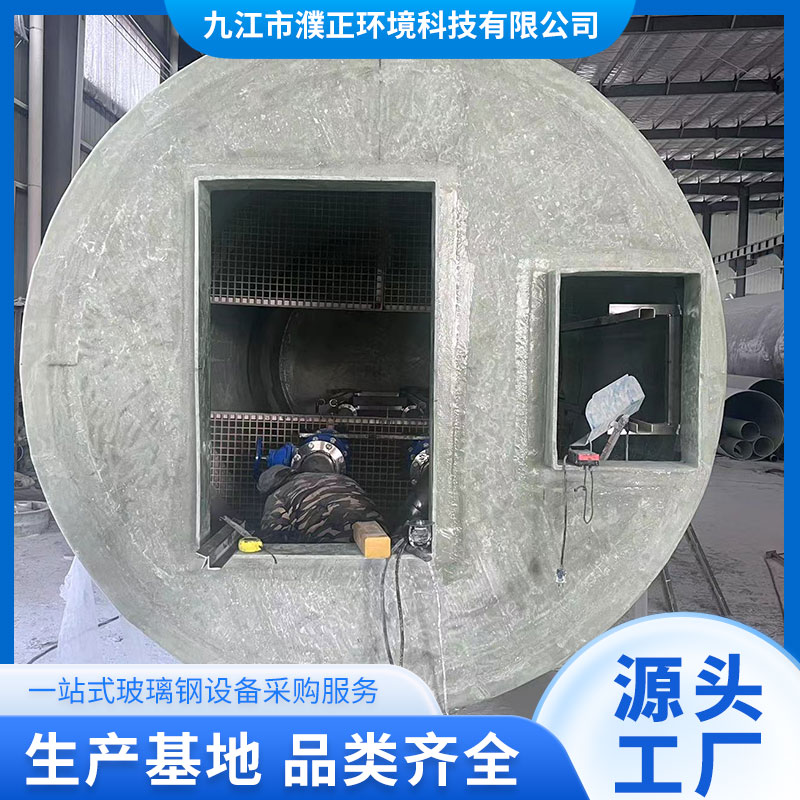 玻璃钢预制泵站 污水一体化提升泵站 玻璃 钢纤维缠绕制作