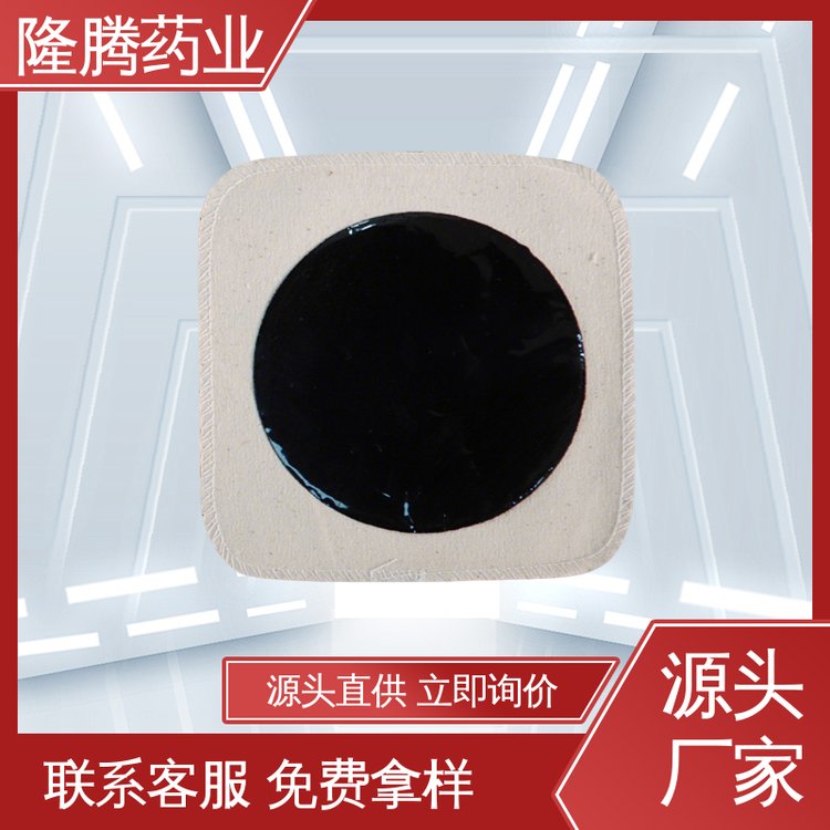 新型黑膏药贴 现货批发 肩周关节 透骨贴 贴牌定制代工