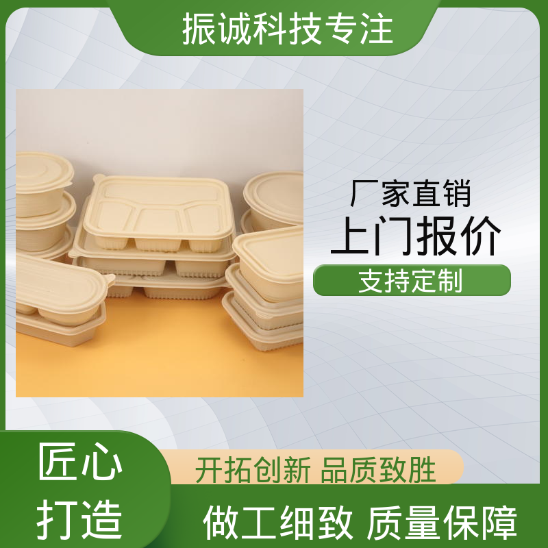 振诚科技 一次性打包盒 带盖 四个餐盒 可微波炉加热