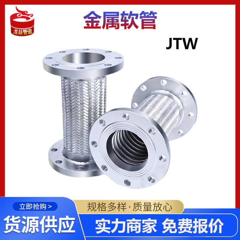 不锈钢法兰式金属软管法兰式万向接头法兰金属编织减震器波纹软管