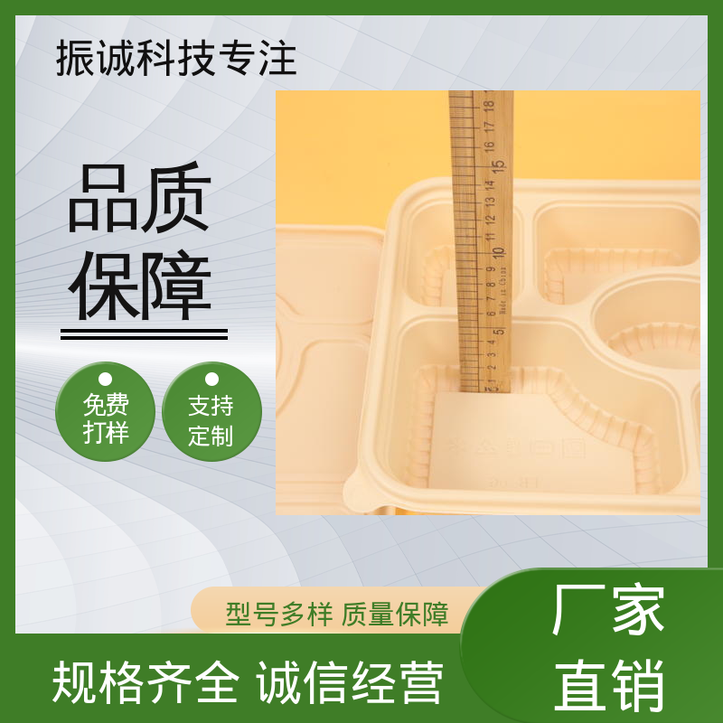 振诚科技 一荤两素套餐碗 可冷冻 符合限塑标准餐盒