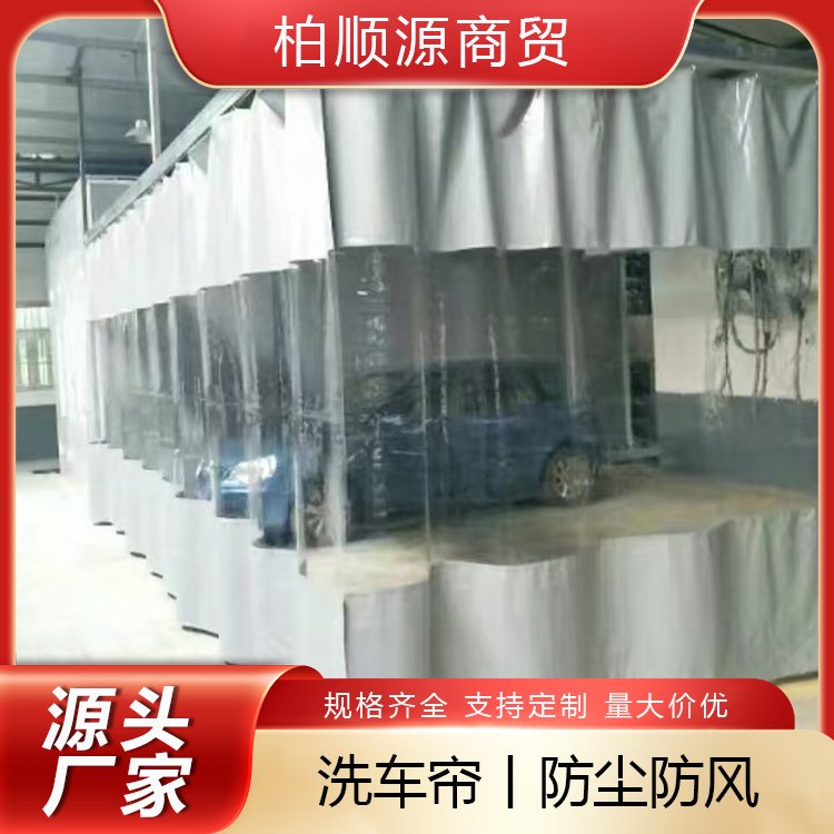 防水帘 良好的保温和隔音效果 阻燃厂房隔断 柏顺源 厂家批发