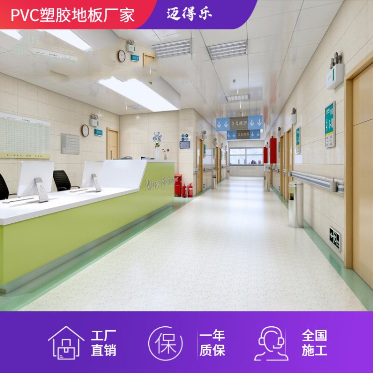 pvc同质透心塑胶地板 T级耐磨产品 环保防火耐污 本地施工服务