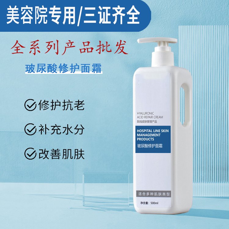 美容院产品贴牌代加工补水抗衰修护按摩膏院装500毫升定制