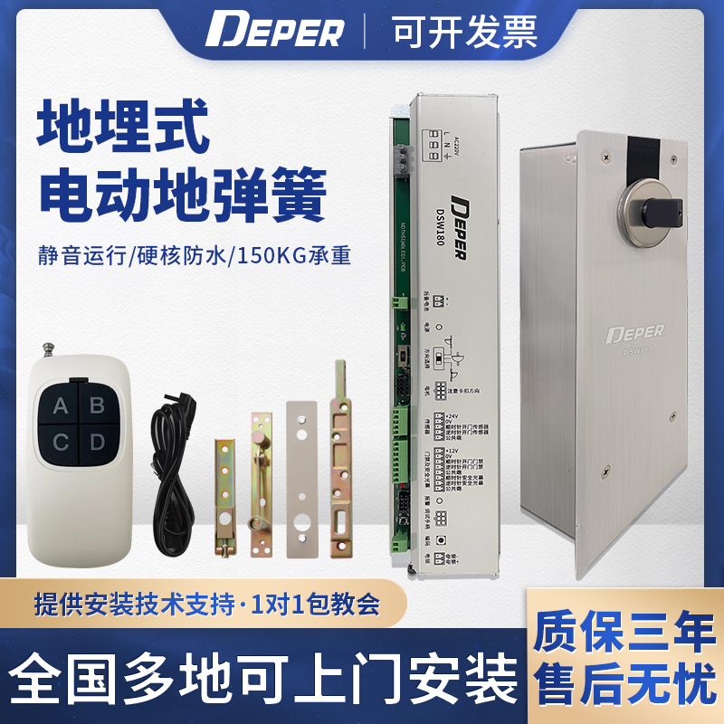 德普尔三浦感应电动地弹簧自动开门机木门玻璃门单向双向地弹簧