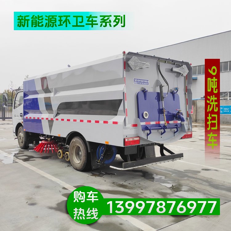 个性化定制 新能源洗扫车 动能澎湃 电动扫地车 满足使用需求