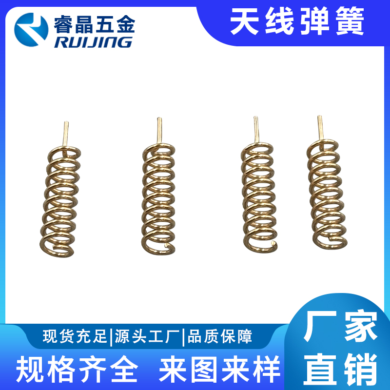 天线弹簧扭簧加工 车载天线弹簧杆 磷铜天线弹簧源头厂家睿晶