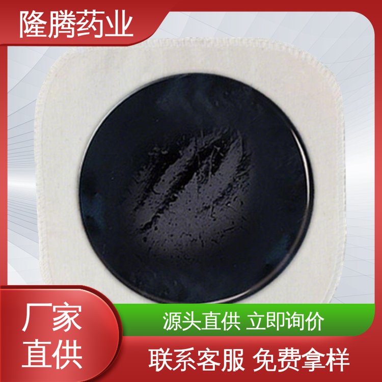黑膏药贴 现货批发 腕足宽胯 透骨贴 代加工定制贴牌
