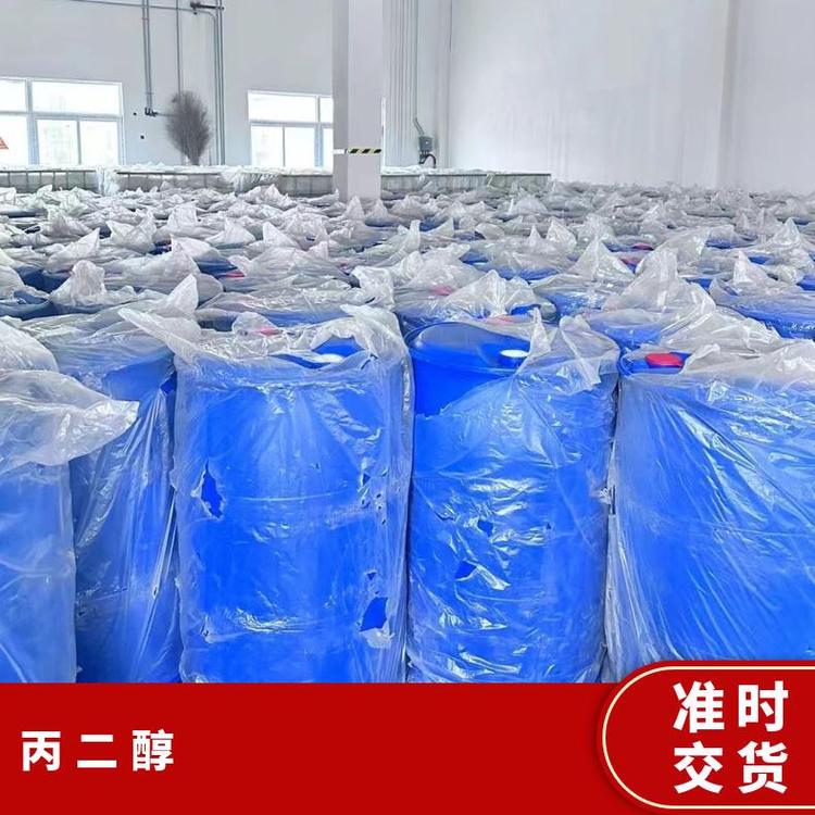 奇祥宏业1,2-丙二醇 透明粘性液体 货号hh94362330