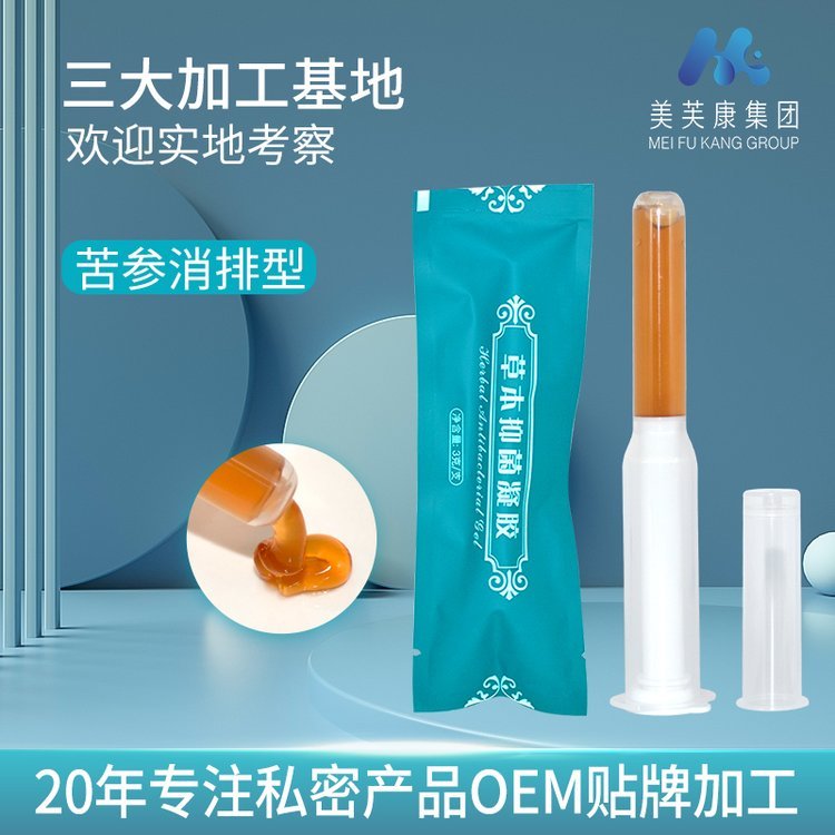 消排妇科凝胶源头工厂 消排妇科凝胶OEM代加工生产厂家 妇科凝胶定制加工 陕西美芙康