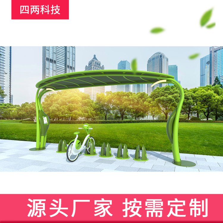 四两 智能充电系统 光伏汽车棚 绿色屋顶 抗压抗震防腐LS-A6S3