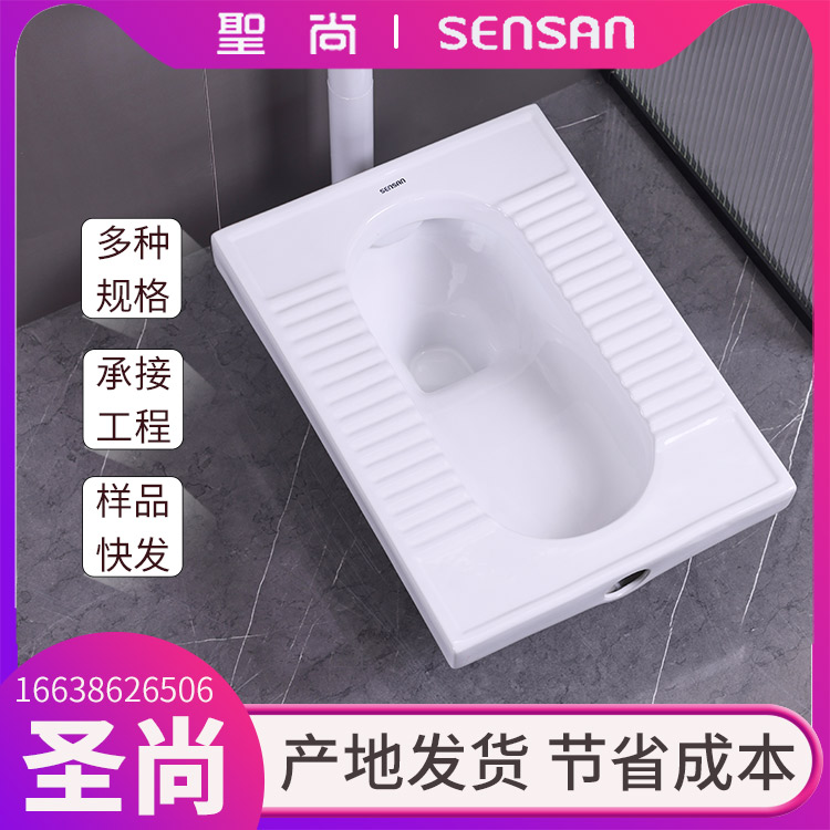公共卫生间带弯管陶瓷蹲便器 一站式采购服务 圣尚卫浴