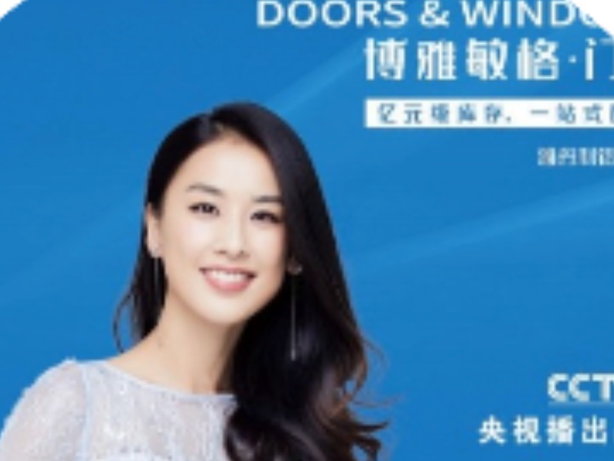 博雅敏格门窗