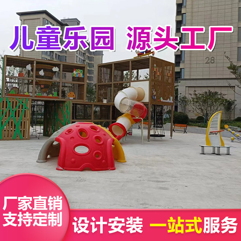 不锈钢滑梯定制 户外儿童游乐设施 游乐场组合滑滑梯