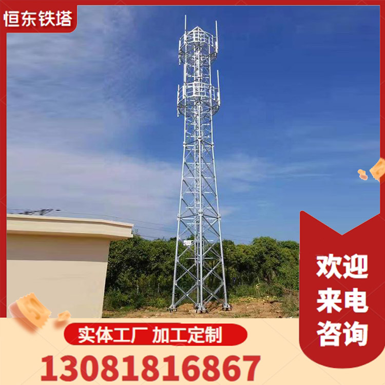 大量现货 5G楼顶通信塔 基站信号微波通讯塔厂家定制15米-150米施工