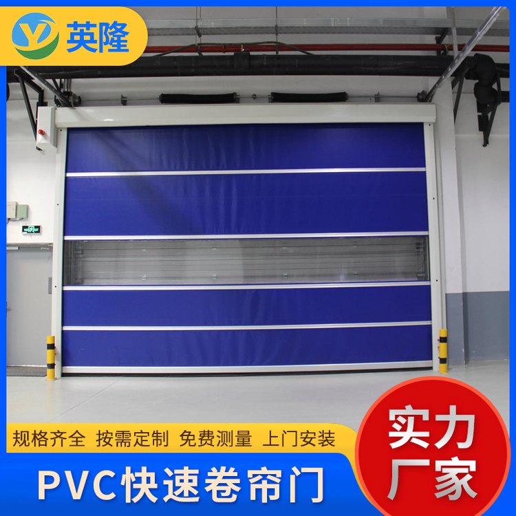 洁净车间快速门 PVC快速卷帘门定制 免费上门安装 保温 密封性好