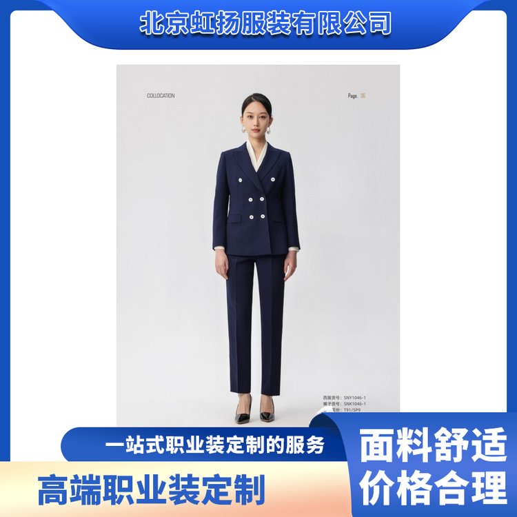 虹扬服装 高端职业装 一站式定制服务 通勤女西服套装