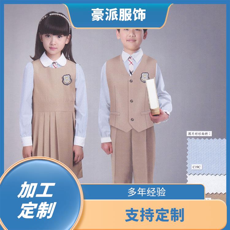 小学校服定制豪派服饰秋冬款校服套装批量定做