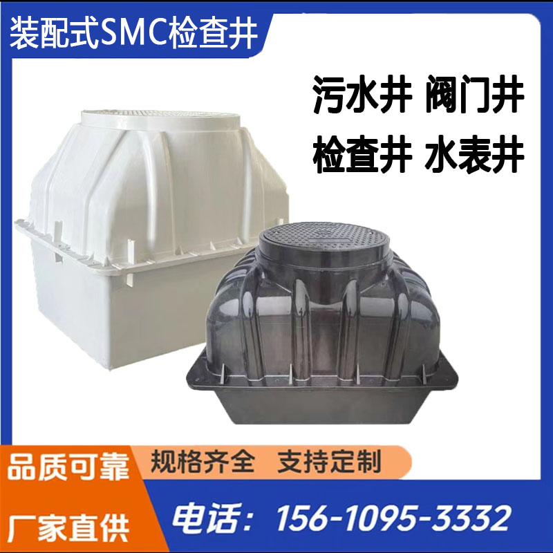 源头供应玻璃钢水表井 复合树脂农村入户地埋式 规格齐全 支持验厂
