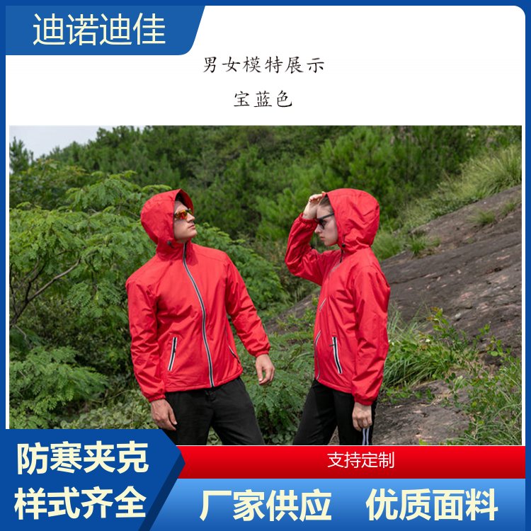 迪诺迪佳 连帽冬季厚外套 适合各种体型 服务完善 厂家定制