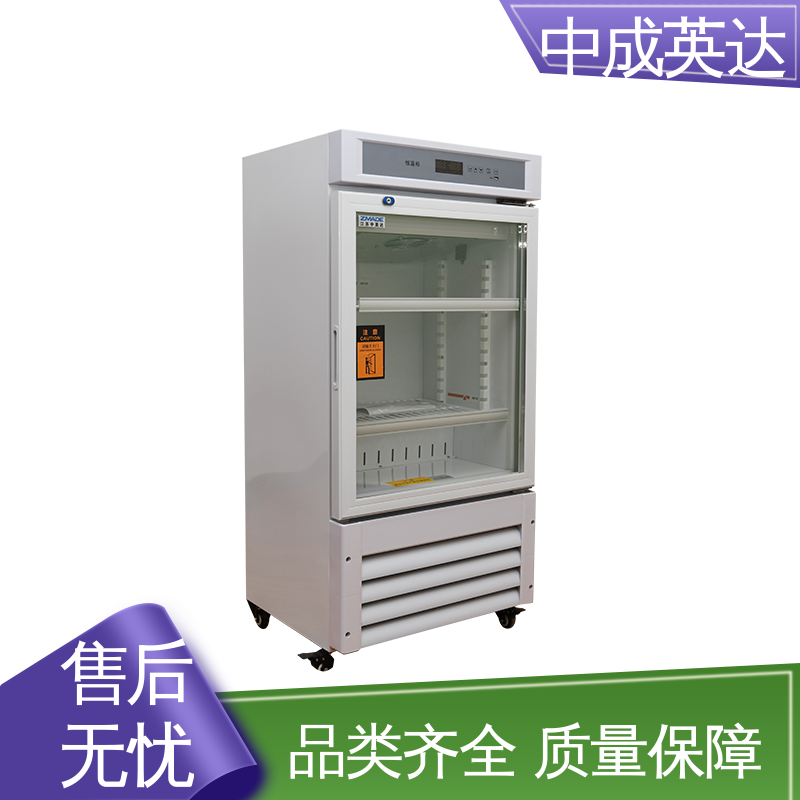 厂家批发 玻璃门设计 高低温试验柜 HW-260恒温柜 支持定制