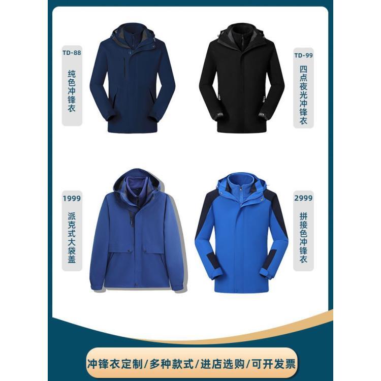 冬季冲锋衣男外套三合一可拆卸加绒加厚防风防水户外滑雪登山服女