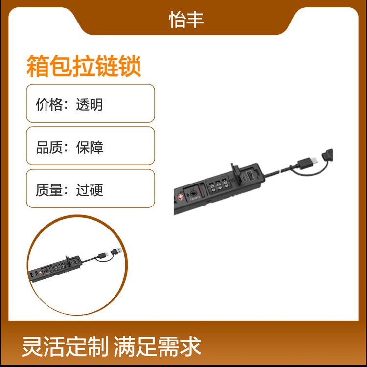 怡丰锁业 箱包拉链锁 货源充足 物流配送 专业保障 放心选购