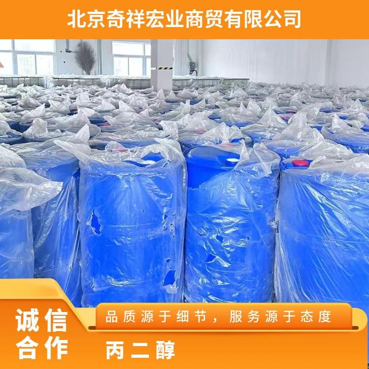奇祥宏业1.2丙二醇食品添加剂现货密度1.0381g/cm³