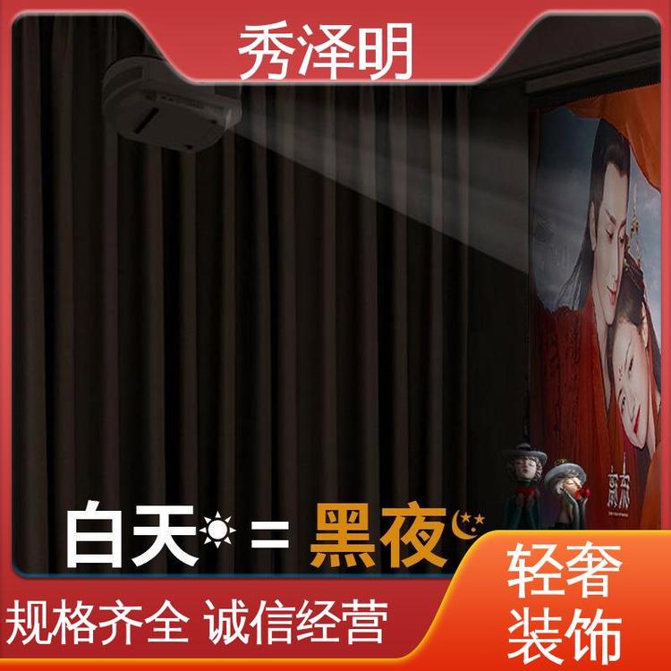 秀泽明企业 酒店全遮光 家居窗帘布 简约轻奢 批发厂家