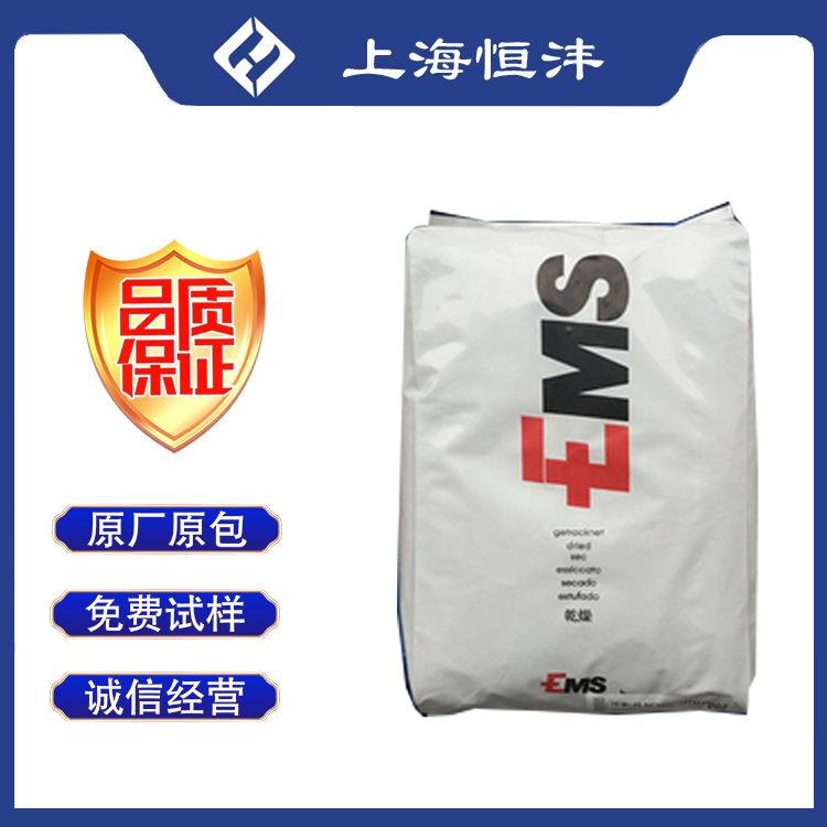透明尼龙pa12 瑞士EMS TR90UV 抗UV 眼镜架工业配件工具 汽车行业
