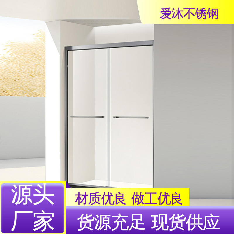 爱沐厂家 移门隔断门 淋浴房 全套五金配件 易安装性