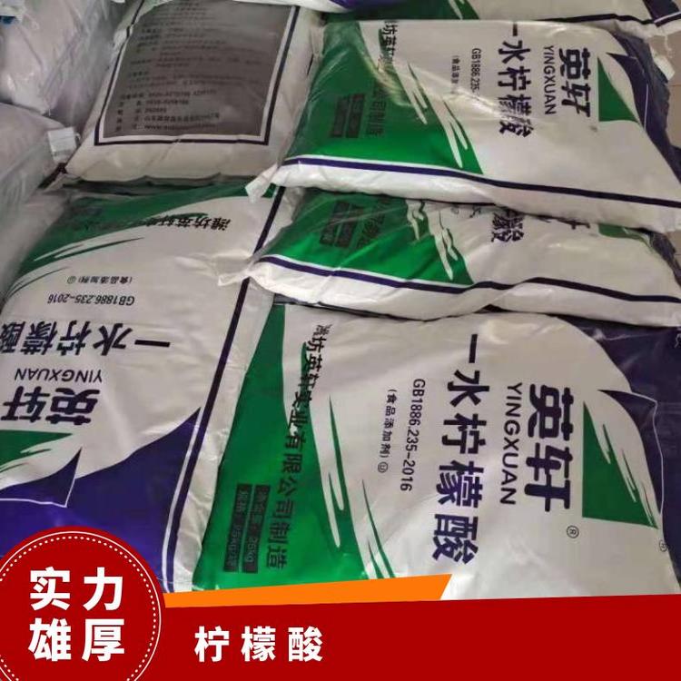 奇祥宏业一水柠檬酸食品级酸味调节剂现货批发