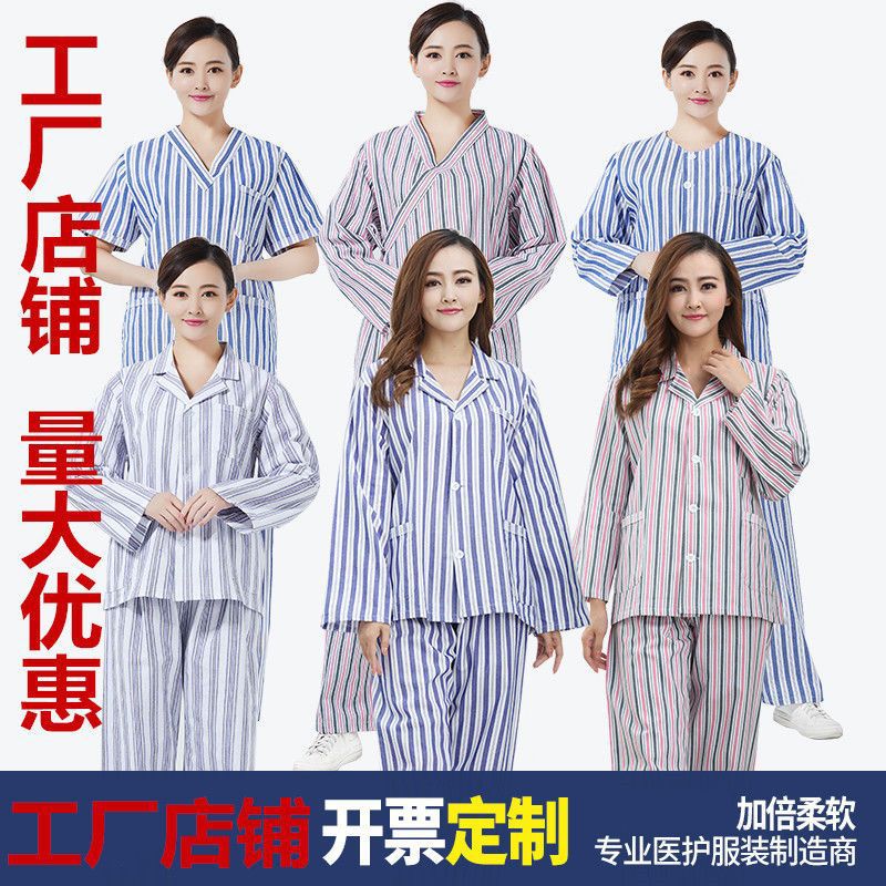 博尔雅病号服纯棉夏季男女病人服精神医院住院服棉长袖套装病员服